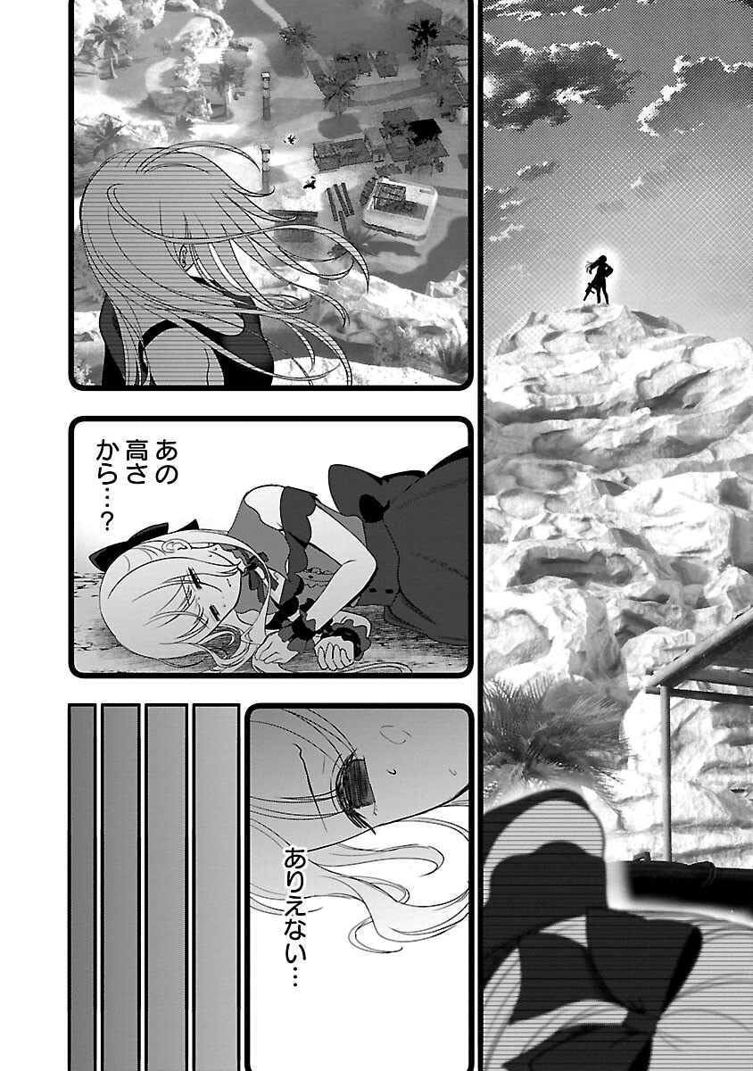 Shitsurenshita node Vtuber Hajimetara Toshiue no Onee-san ni Motemashita Chapter 29 18ページ