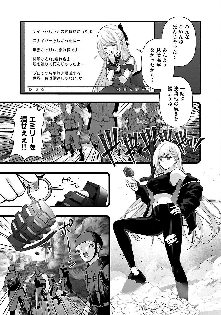 Shitsurenshita node Vtuber Hajimetara Toshiue no Onee-san ni Motemashita Chapter 29 19ページ