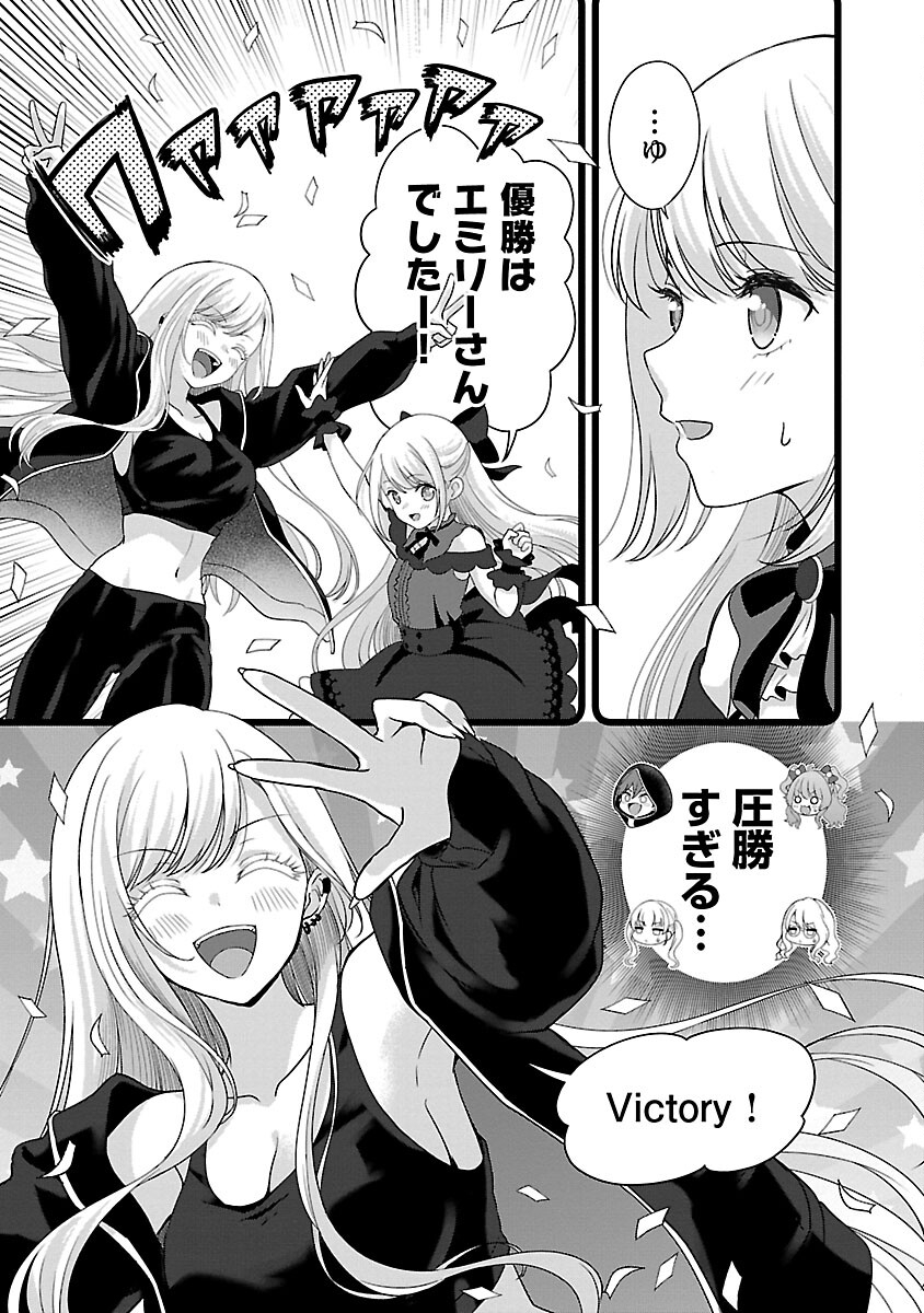 Shitsurenshita node Vtuber Hajimetara Toshiue no Onee-san ni Motemashita Chapter 29 21ページ