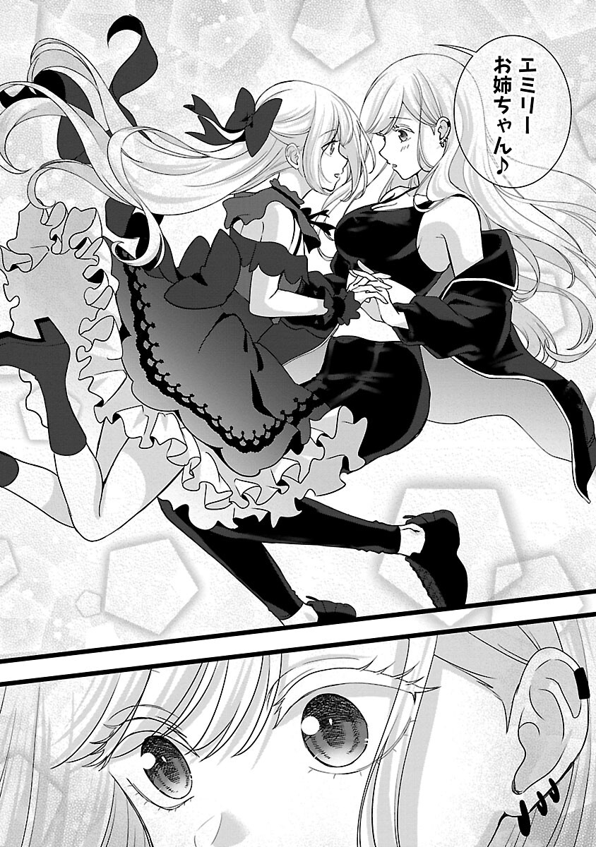 Shitsurenshita node Vtuber Hajimetara Toshiue no Onee-san ni Motemashita Chapter 29 24ページ