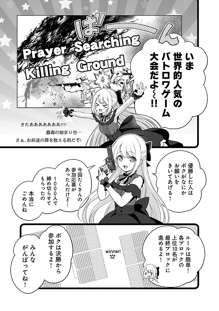 Shitsurenshita node Vtuber Hajimetara Toshiue no Onee-san ni Motemashita Chapter 29 5ページ