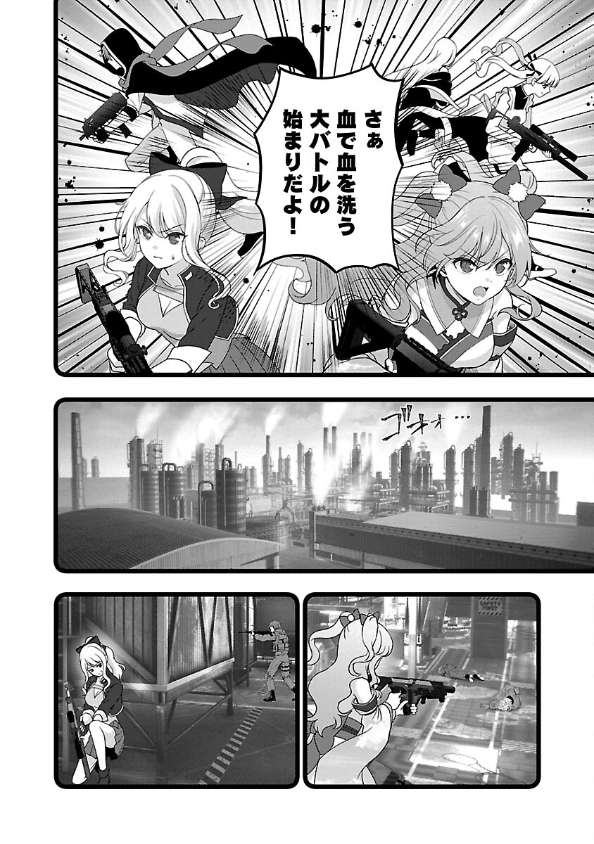 Shitsurenshita node Vtuber Hajimetara Toshiue no Onee-san ni Motemashita Chapter 29 6ページ