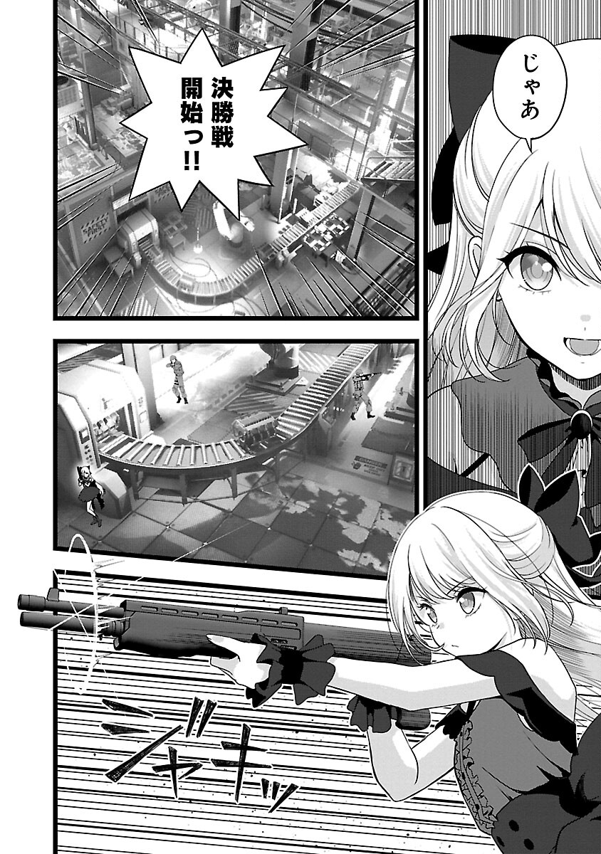 Shitsurenshita node Vtuber Hajimetara Toshiue no Onee-san ni Motemashita Chapter 29 10ページ