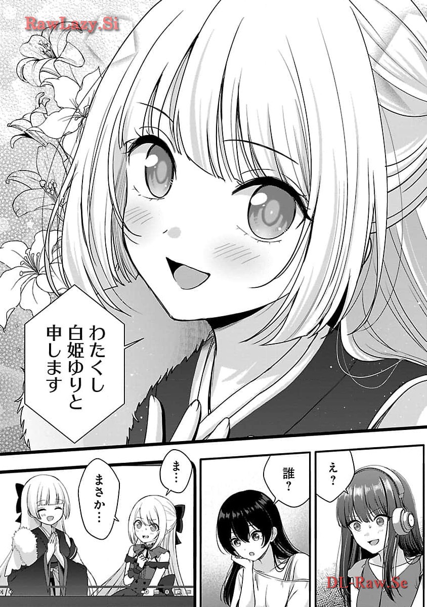 Shitsurenshita node Vtuber Hajimetara Toshiue no Onee-san ni Motemashita Chapter 30 11ページ