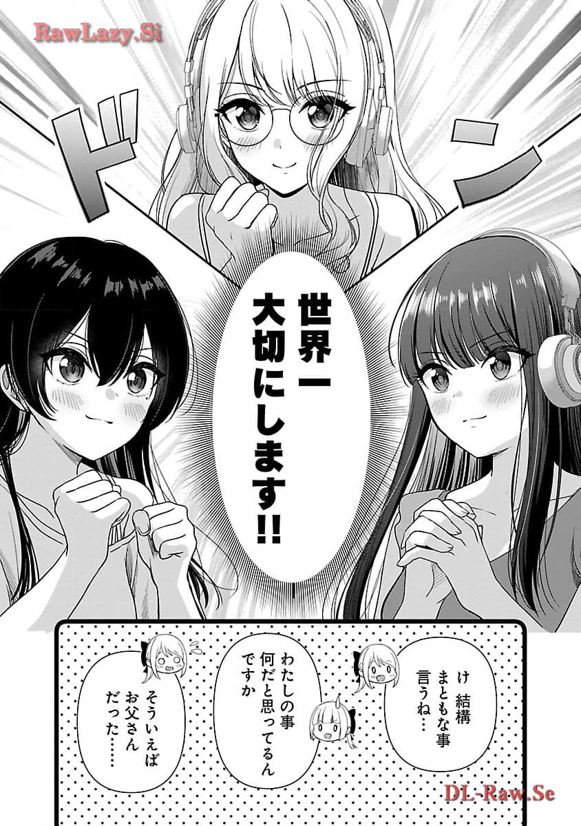 Shitsurenshita node Vtuber Hajimetara Toshiue no Onee-san ni Motemashita Chapter 30 17ページ