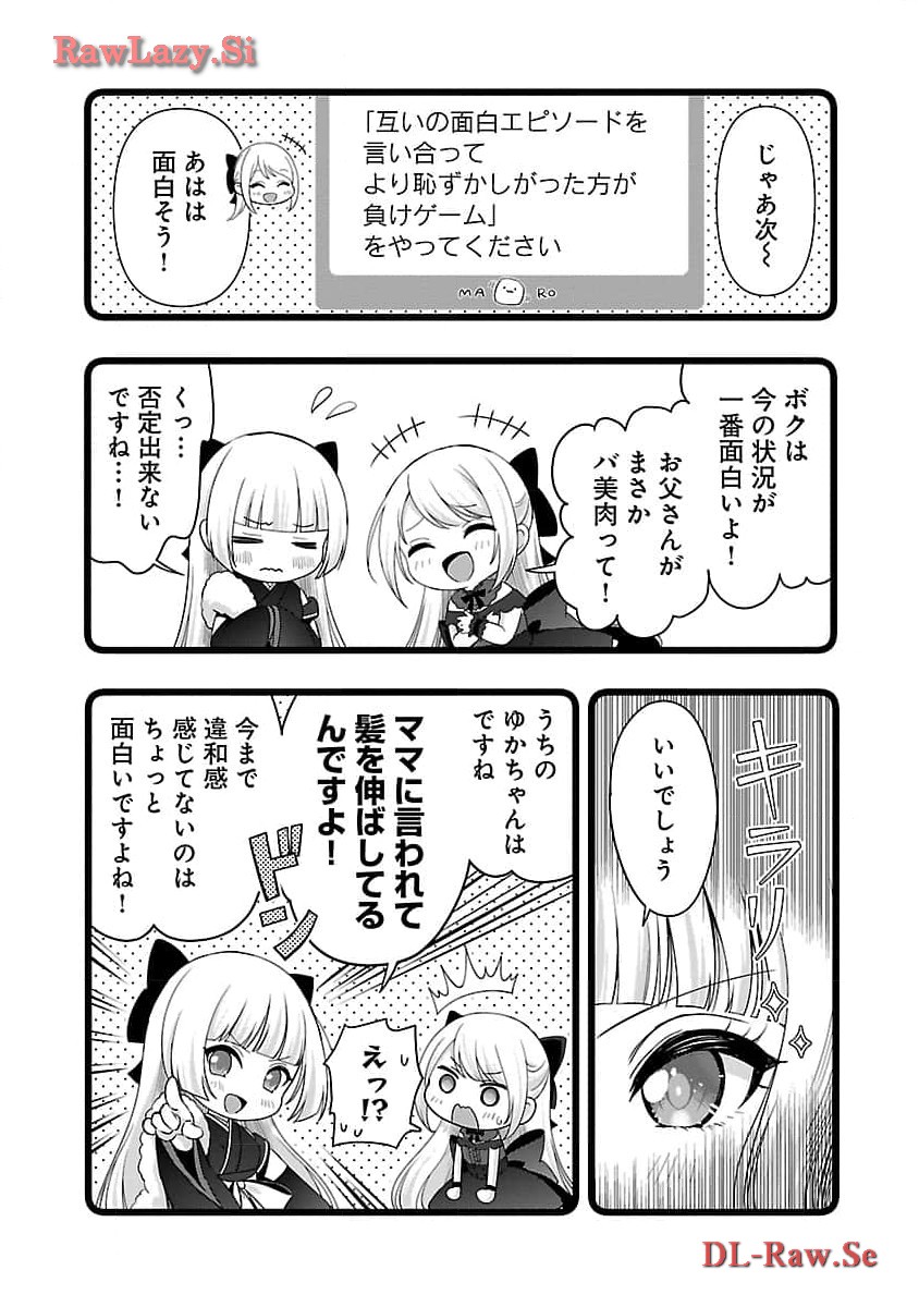 Shitsurenshita node Vtuber Hajimetara Toshiue no Onee-san ni Motemashita Chapter 30 18ページ