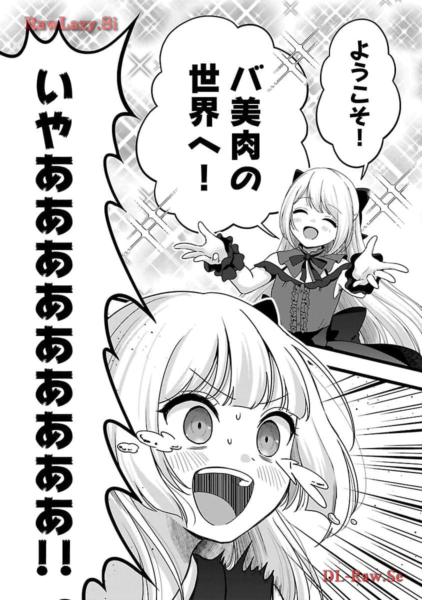 Shitsurenshita node Vtuber Hajimetara Toshiue no Onee-san ni Motemashita Chapter 30 21ページ
