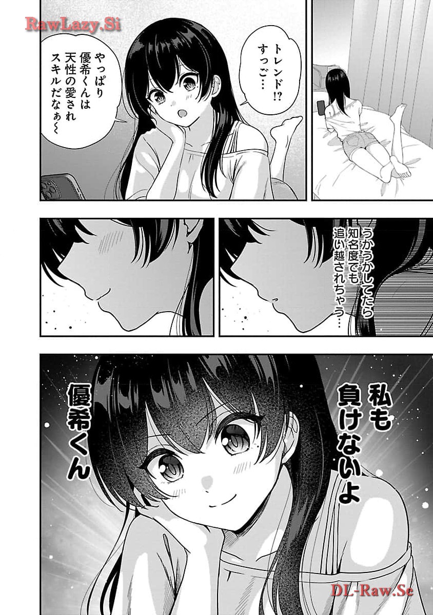 Shitsurenshita node Vtuber Hajimetara Toshiue no Onee-san ni Motemashita Chapter 30 24ページ