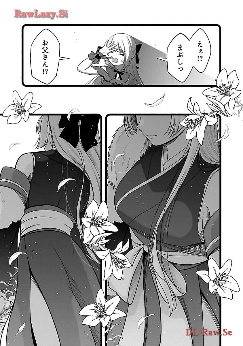 Shitsurenshita node Vtuber Hajimetara Toshiue no Onee-san ni Motemashita Chapter 30 9ページ