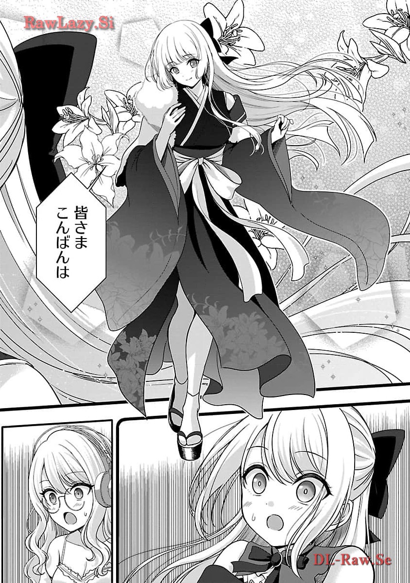 Shitsurenshita node Vtuber Hajimetara Toshiue no Onee-san ni Motemashita Chapter 30 10ページ