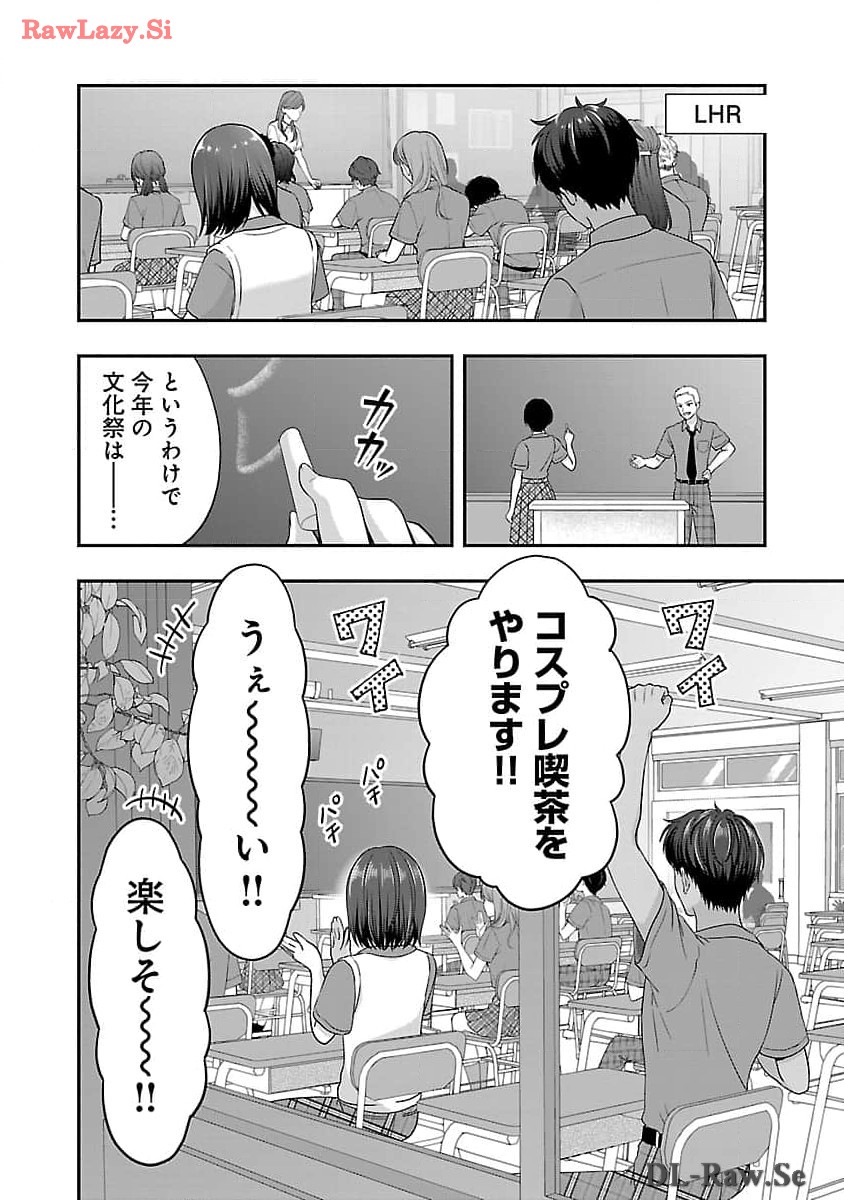 Shitsurenshita node Vtuber Hajimetara Toshiue no Onee-san ni Motemashita Chapter 31 12ページ