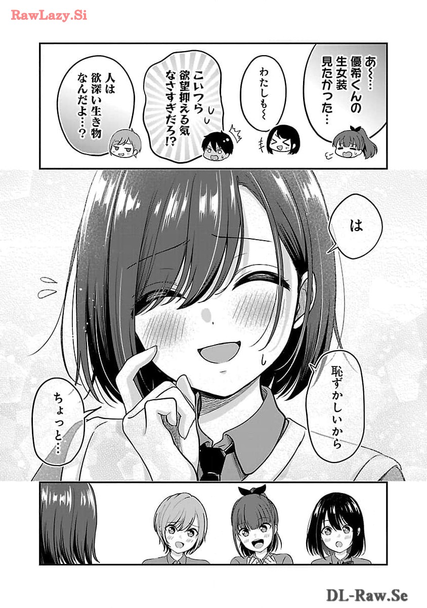 Shitsurenshita node Vtuber Hajimetara Toshiue no Onee-san ni Motemashita Chapter 31 15ページ