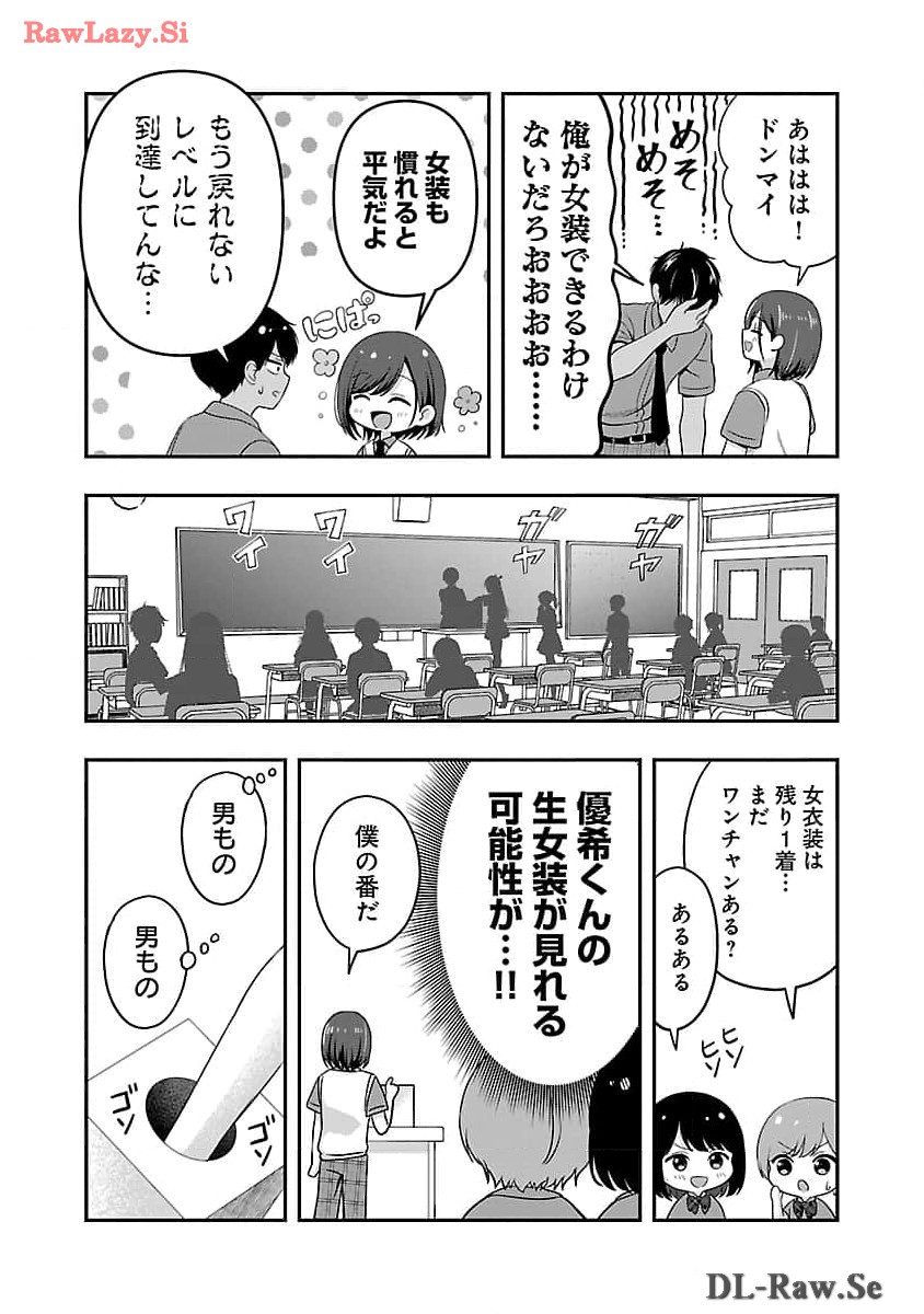 Shitsurenshita node Vtuber Hajimetara Toshiue no Onee-san ni Motemashita Chapter 31 18ページ