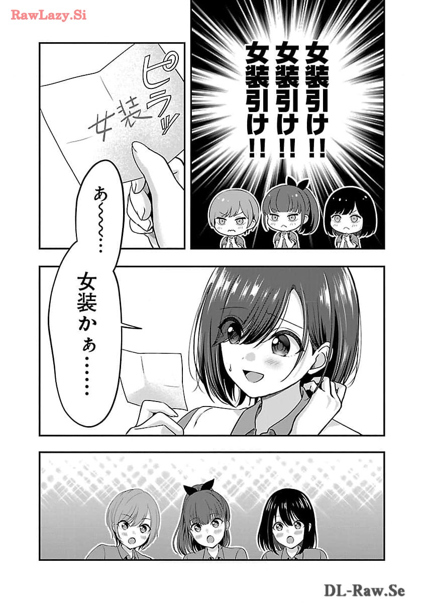 Shitsurenshita node Vtuber Hajimetara Toshiue no Onee-san ni Motemashita Chapter 31 19ページ