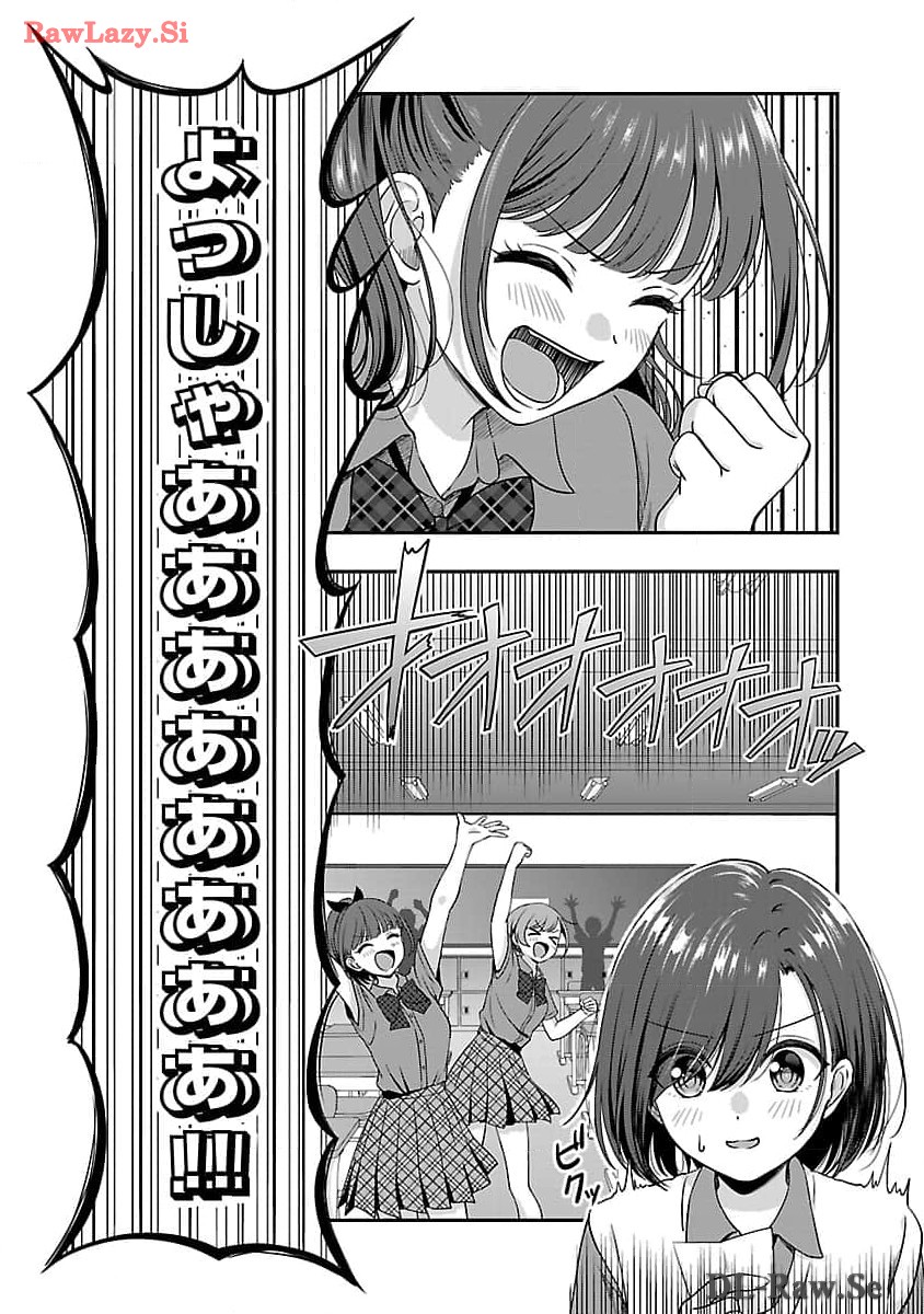 Shitsurenshita node Vtuber Hajimetara Toshiue no Onee-san ni Motemashita Chapter 31 20ページ