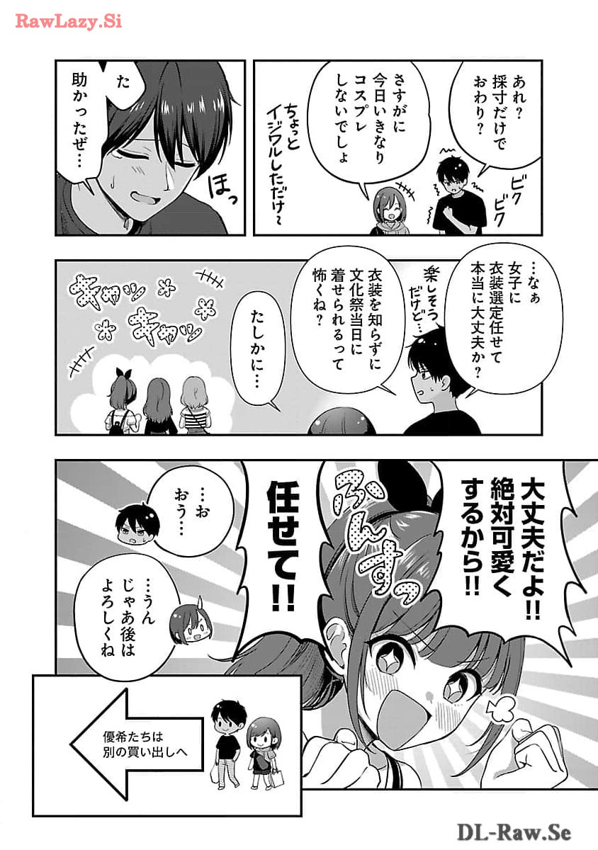 Shitsurenshita node Vtuber Hajimetara Toshiue no Onee-san ni Motemashita Chapter 31 26ページ