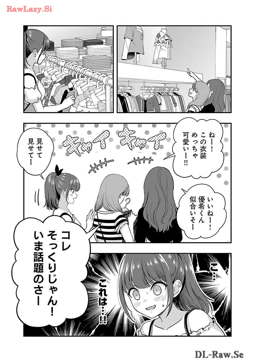 Shitsurenshita node Vtuber Hajimetara Toshiue no Onee-san ni Motemashita Chapter 31 27ページ