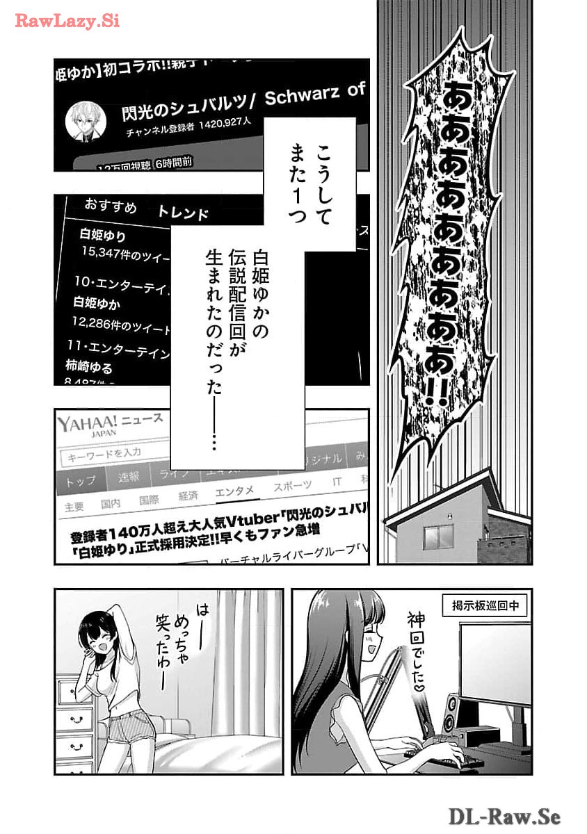 Shitsurenshita node Vtuber Hajimetara Toshiue no Onee-san ni Motemashita Chapter 31 7ページ