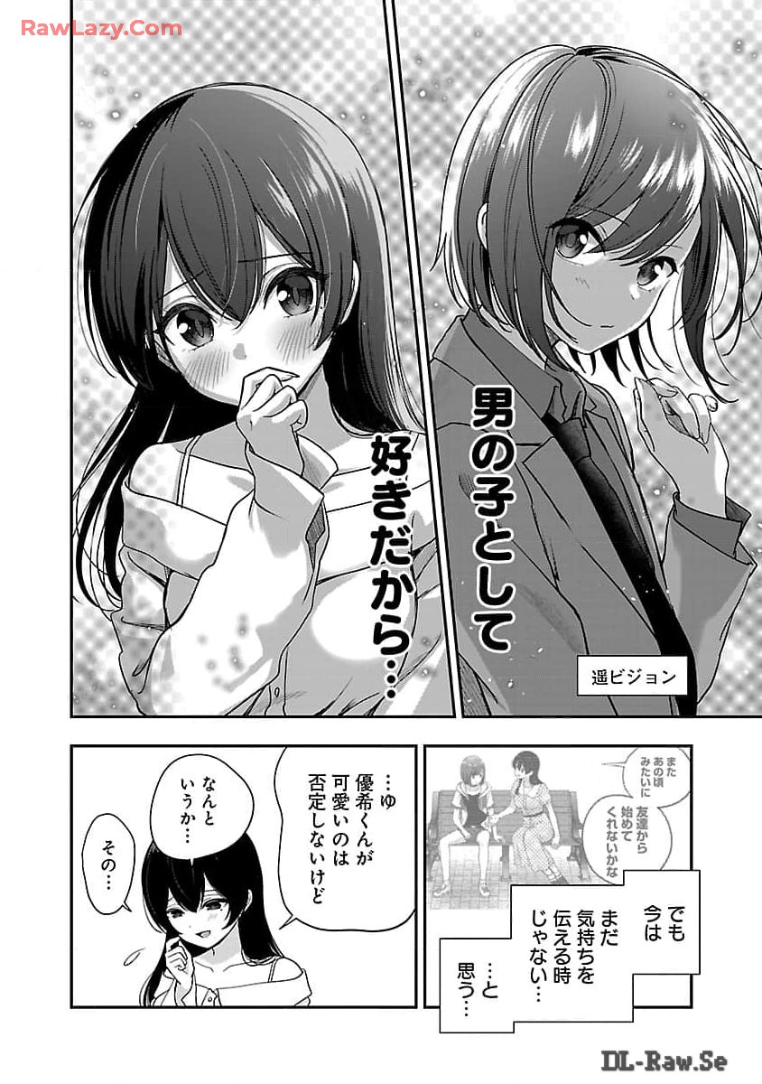 Shitsurenshita node Vtuber Hajimetara Toshiue no Onee-san ni Motemashita Chapter 32 17ページ