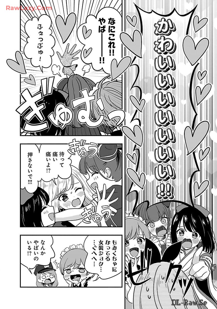 Shitsurenshita node Vtuber Hajimetara Toshiue no Onee-san ni Motemashita Chapter 32 3ページ