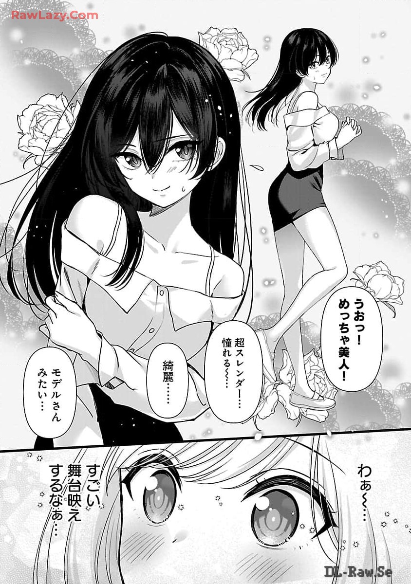 Shitsurenshita node Vtuber Hajimetara Toshiue no Onee-san ni Motemashita Chapter 32 25ページ