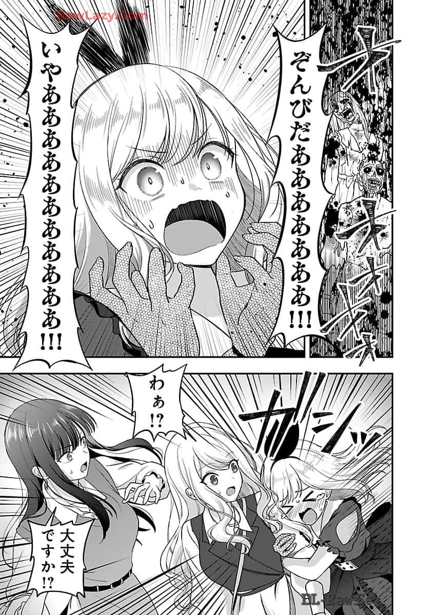 Shitsurenshita node Vtuber Hajimetara Toshiue no Onee-san ni Motemashita Chapter 33 11ページ