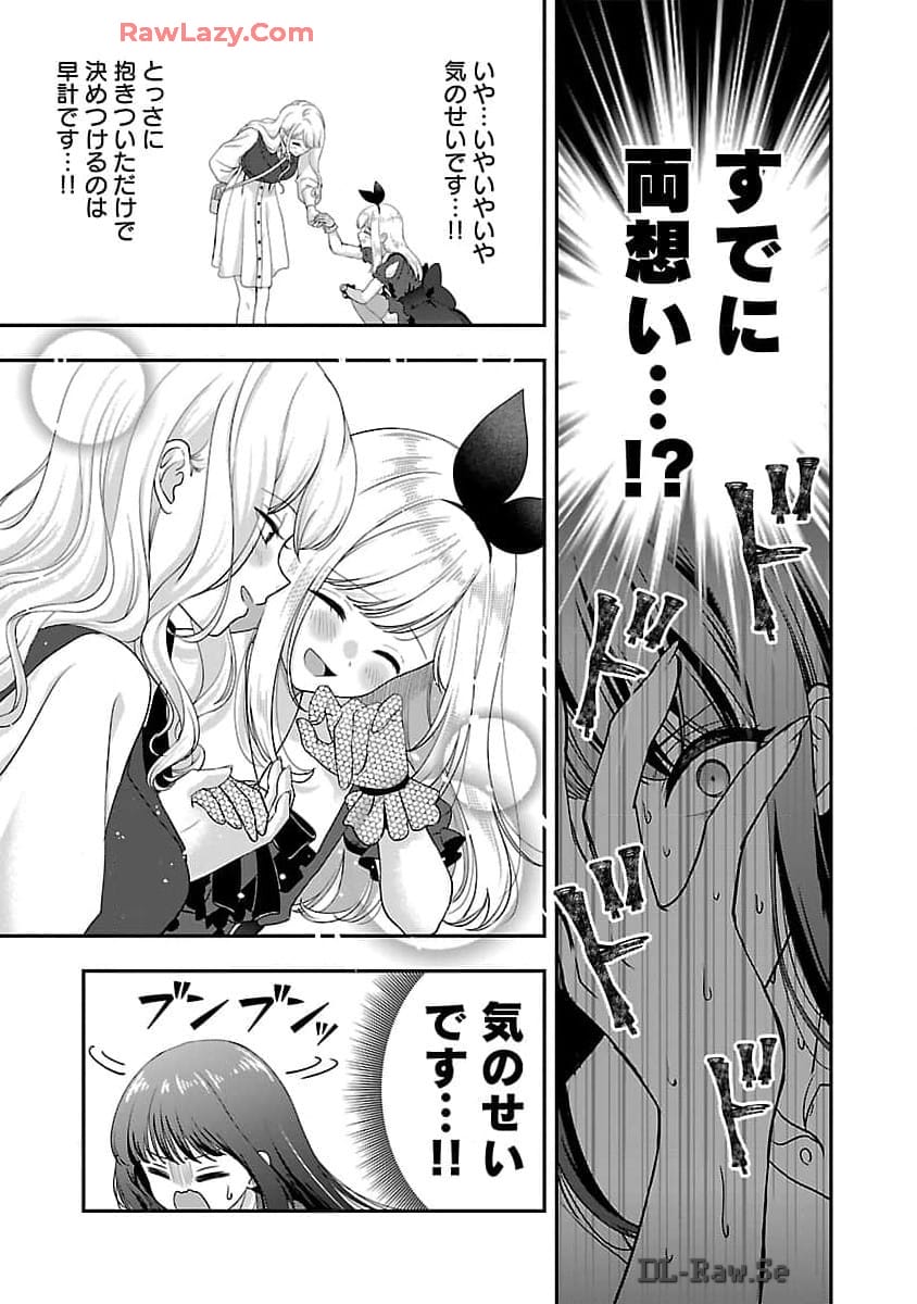 Shitsurenshita node Vtuber Hajimetara Toshiue no Onee-san ni Motemashita Chapter 33 15ページ