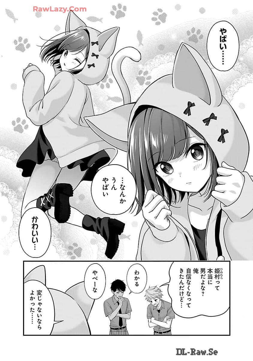 Shitsurenshita node Vtuber Hajimetara Toshiue no Onee-san ni Motemashita Chapter 33 18ページ