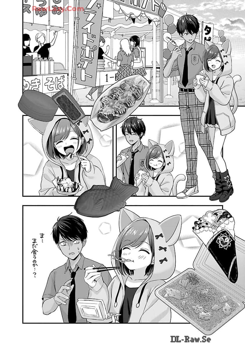 Shitsurenshita node Vtuber Hajimetara Toshiue no Onee-san ni Motemashita Chapter 33 20ページ