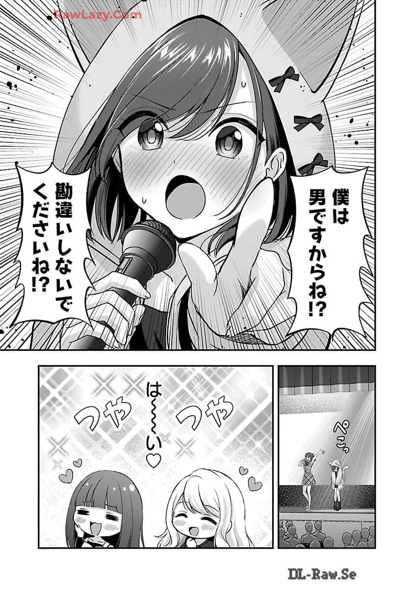 Shitsurenshita node Vtuber Hajimetara Toshiue no Onee-san ni Motemashita Chapter 33 27ページ