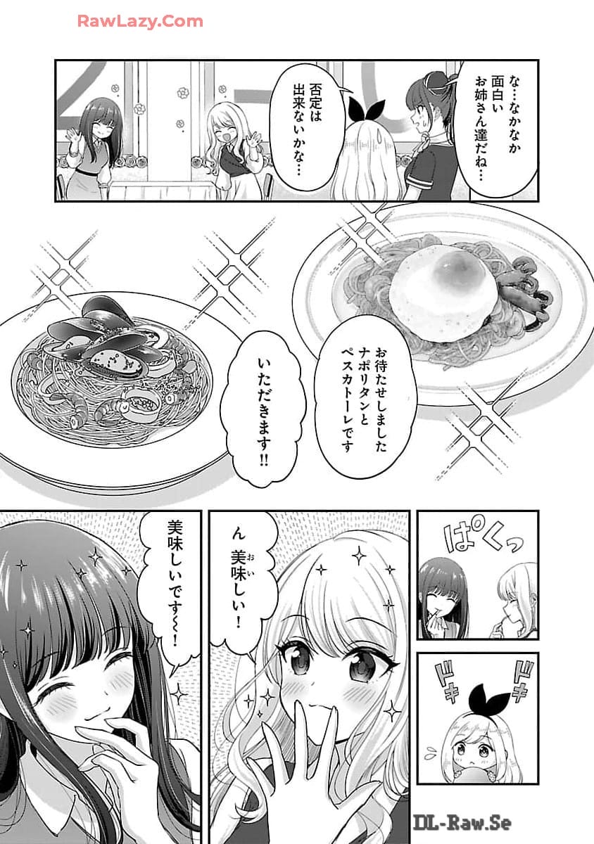 Shitsurenshita node Vtuber Hajimetara Toshiue no Onee-san ni Motemashita Chapter 33 7ページ
