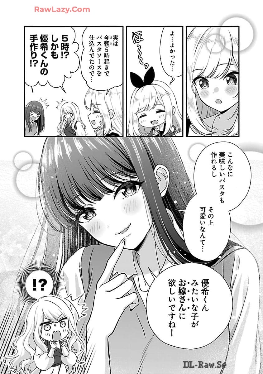 Shitsurenshita node Vtuber Hajimetara Toshiue no Onee-san ni Motemashita Chapter 33 8ページ