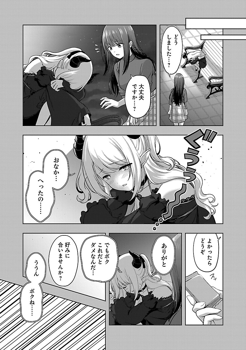 Shitsurenshita node Vtuber Hajimetara Toshiue no Onee-san ni Motemashita Chapter 34 19ページ