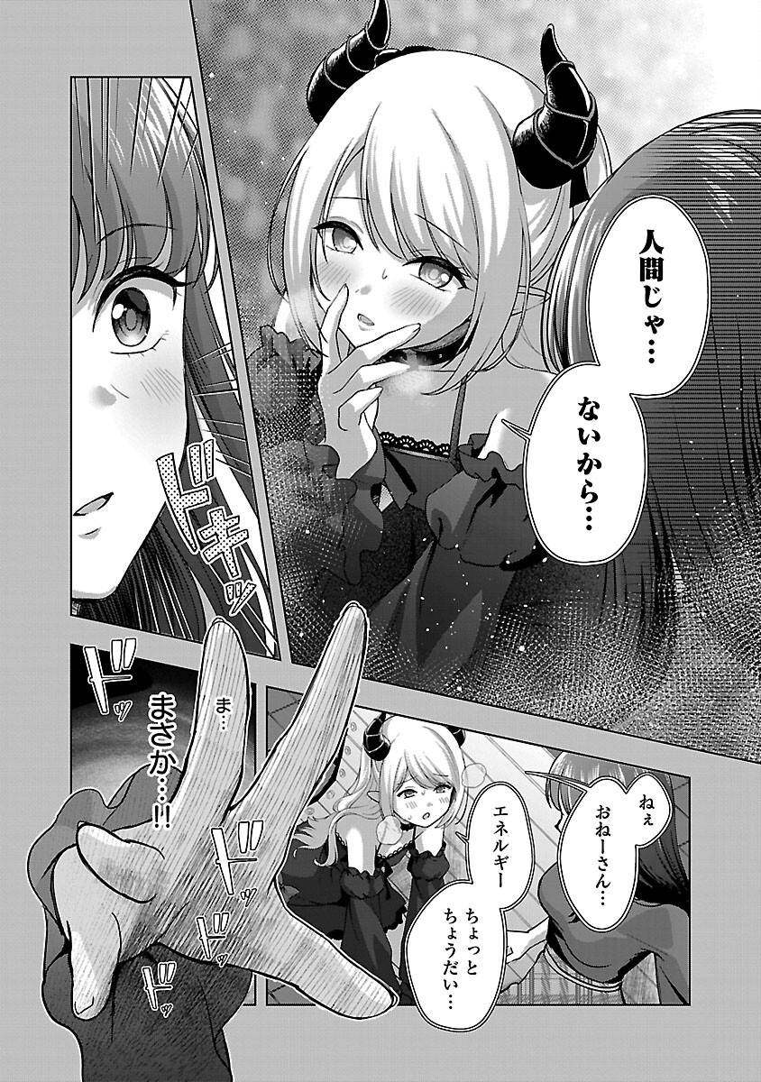 Shitsurenshita node Vtuber Hajimetara Toshiue no Onee-san ni Motemashita Chapter 34 20ページ