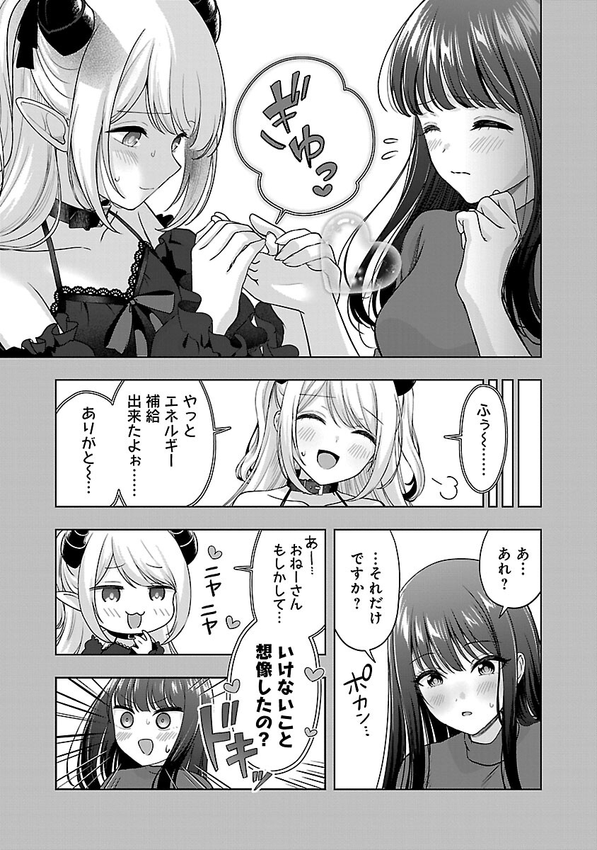 Shitsurenshita node Vtuber Hajimetara Toshiue no Onee-san ni Motemashita Chapter 34 21ページ