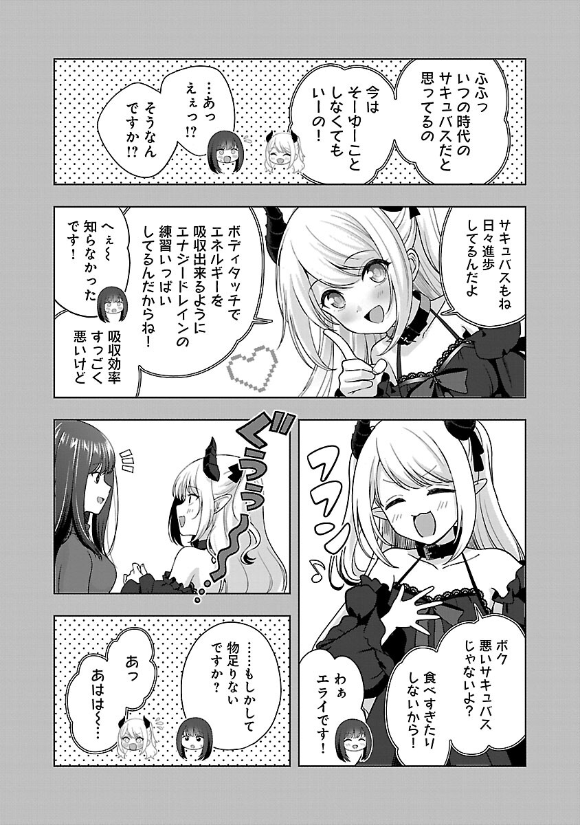 Shitsurenshita node Vtuber Hajimetara Toshiue no Onee-san ni Motemashita Chapter 34 22ページ