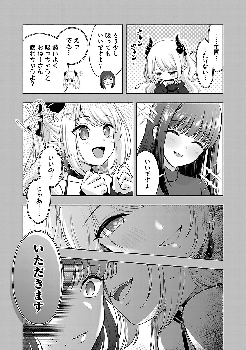 Shitsurenshita node Vtuber Hajimetara Toshiue no Onee-san ni Motemashita Chapter 34 23ページ
