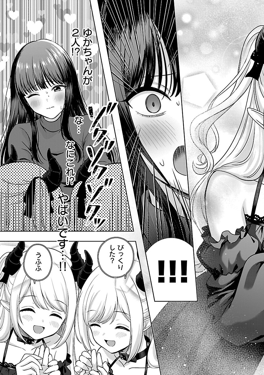 Shitsurenshita node Vtuber Hajimetara Toshiue no Onee-san ni Motemashita Chapter 34 25ページ