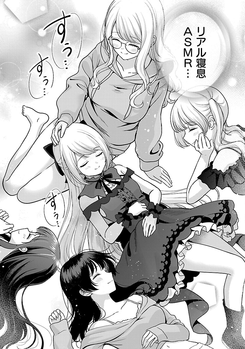 Shitsurenshita node Vtuber Hajimetara Toshiue no Onee-san ni Motemashita Chapter 34 6ページ