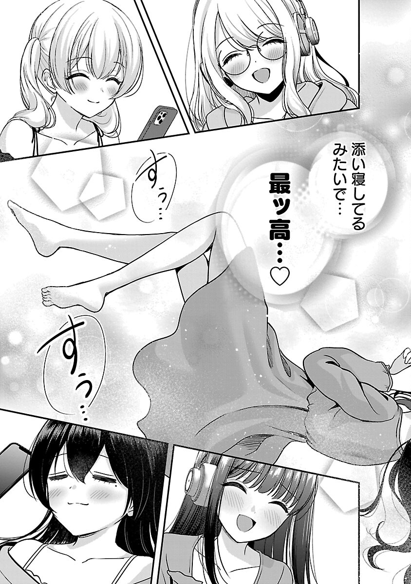 Shitsurenshita node Vtuber Hajimetara Toshiue no Onee-san ni Motemashita Chapter 34 7ページ