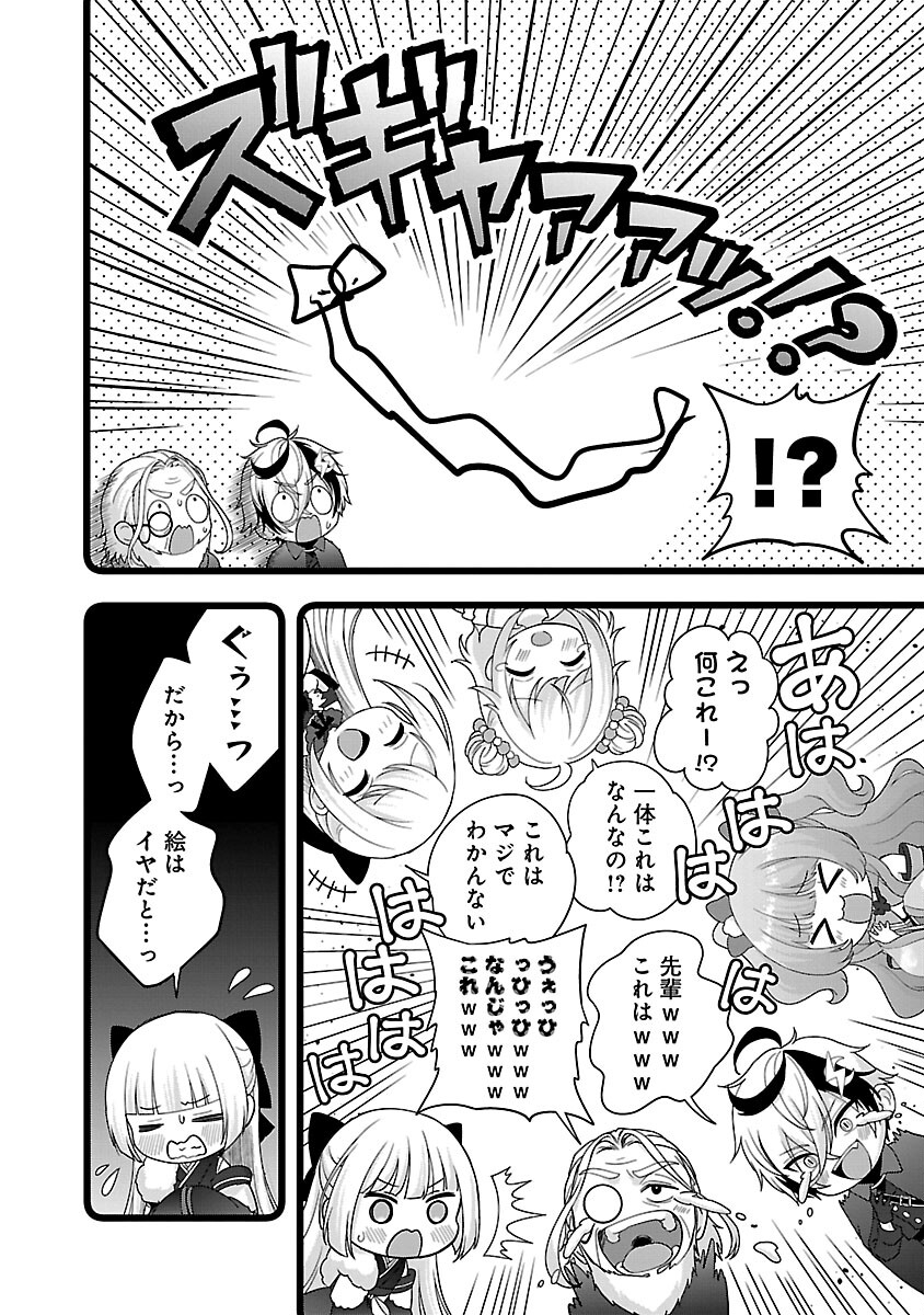 Shitsurenshita node Vtuber Hajimetara Toshiue no Onee-san ni Motemashita Chapter 35 13ページ
