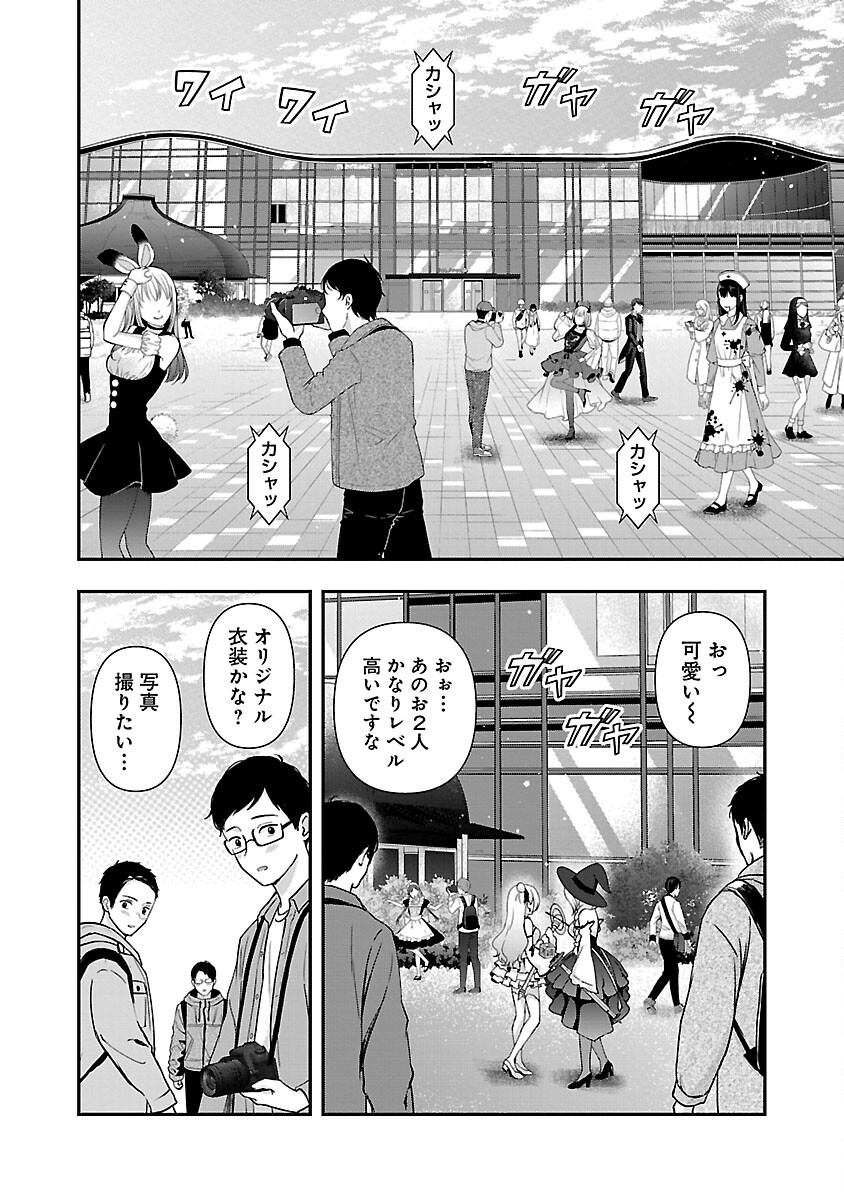Shitsurenshita node Vtuber Hajimetara Toshiue no Onee-san ni Motemashita Chapter 35 21ページ