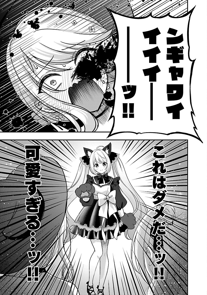 Shitsurenshita node Vtuber Hajimetara Toshiue no Onee-san ni Motemashita Chapter 35 24ページ