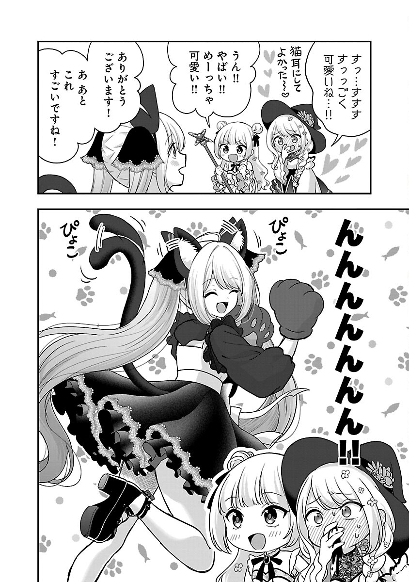 Shitsurenshita node Vtuber Hajimetara Toshiue no Onee-san ni Motemashita Chapter 35 25ページ