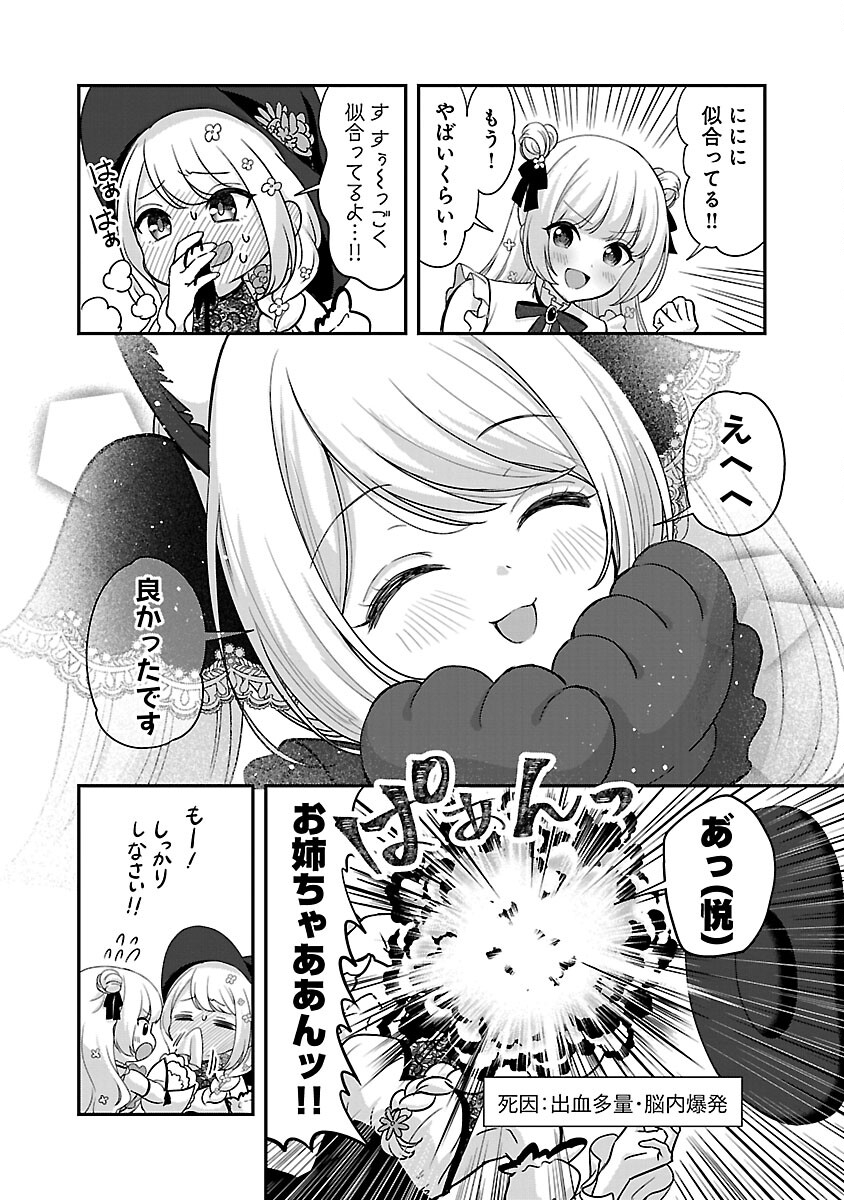 Shitsurenshita node Vtuber Hajimetara Toshiue no Onee-san ni Motemashita Chapter 35 27ページ