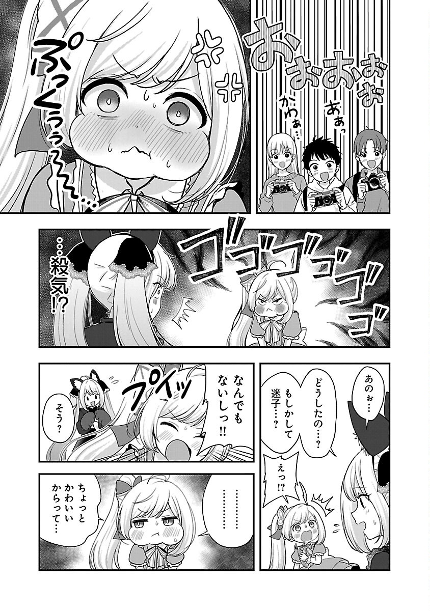Shitsurenshita node Vtuber Hajimetara Toshiue no Onee-san ni Motemashita Chapter 36 13ページ