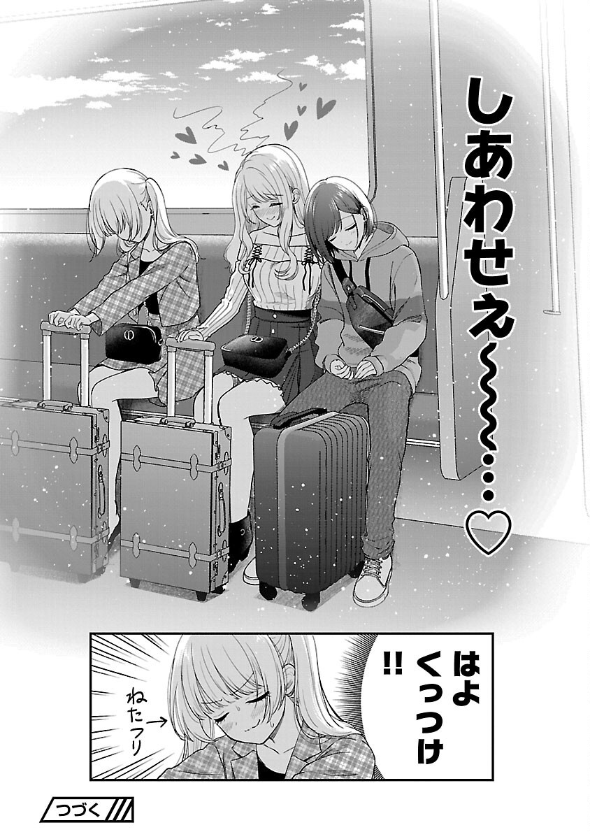 Shitsurenshita node Vtuber Hajimetara Toshiue no Onee-san ni Motemashita Chapter 36 28ページ