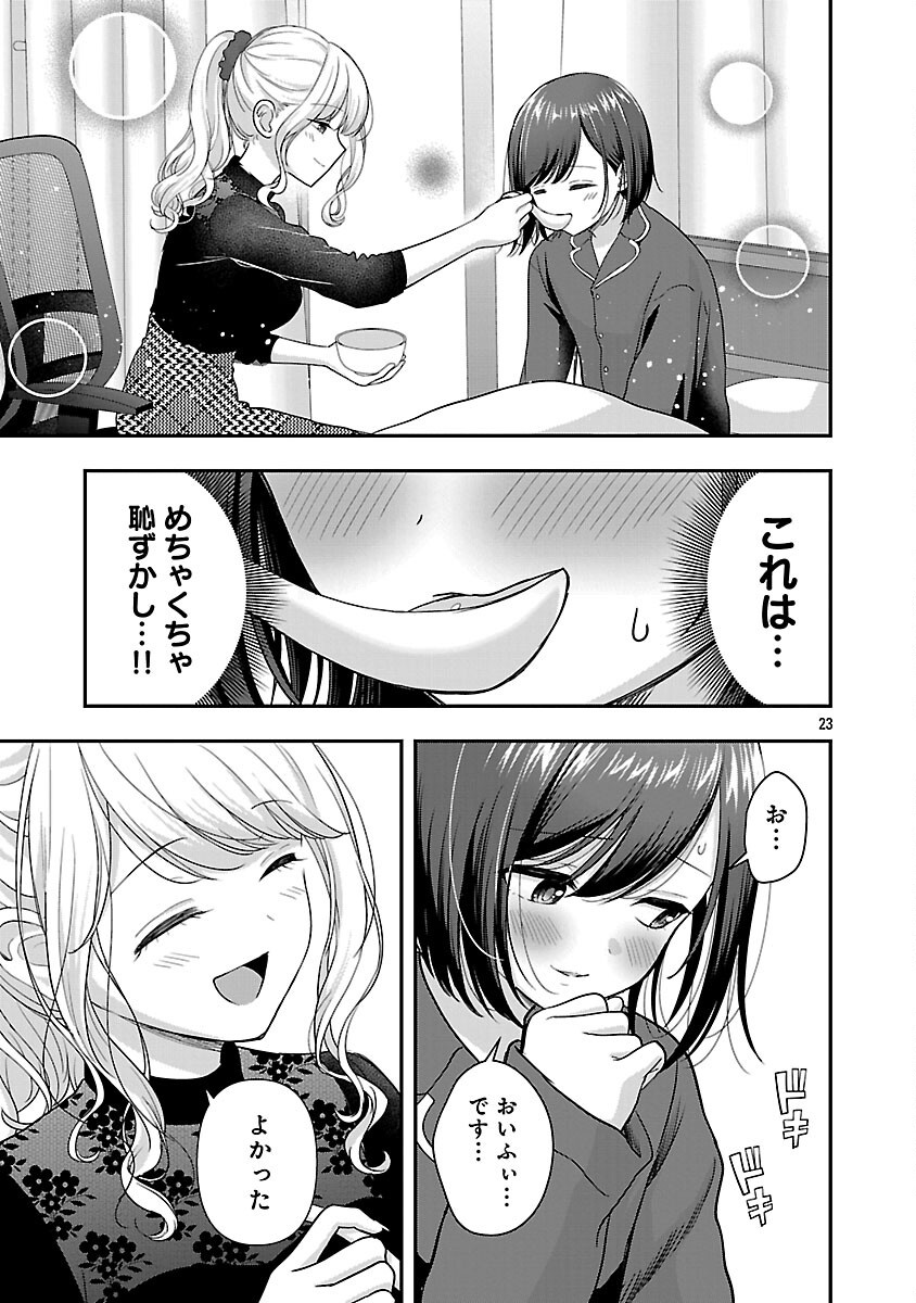 Shitsurenshita node Vtuber Hajimetara Toshiue no Onee-san ni Motemashita Chapter 37 25ページ