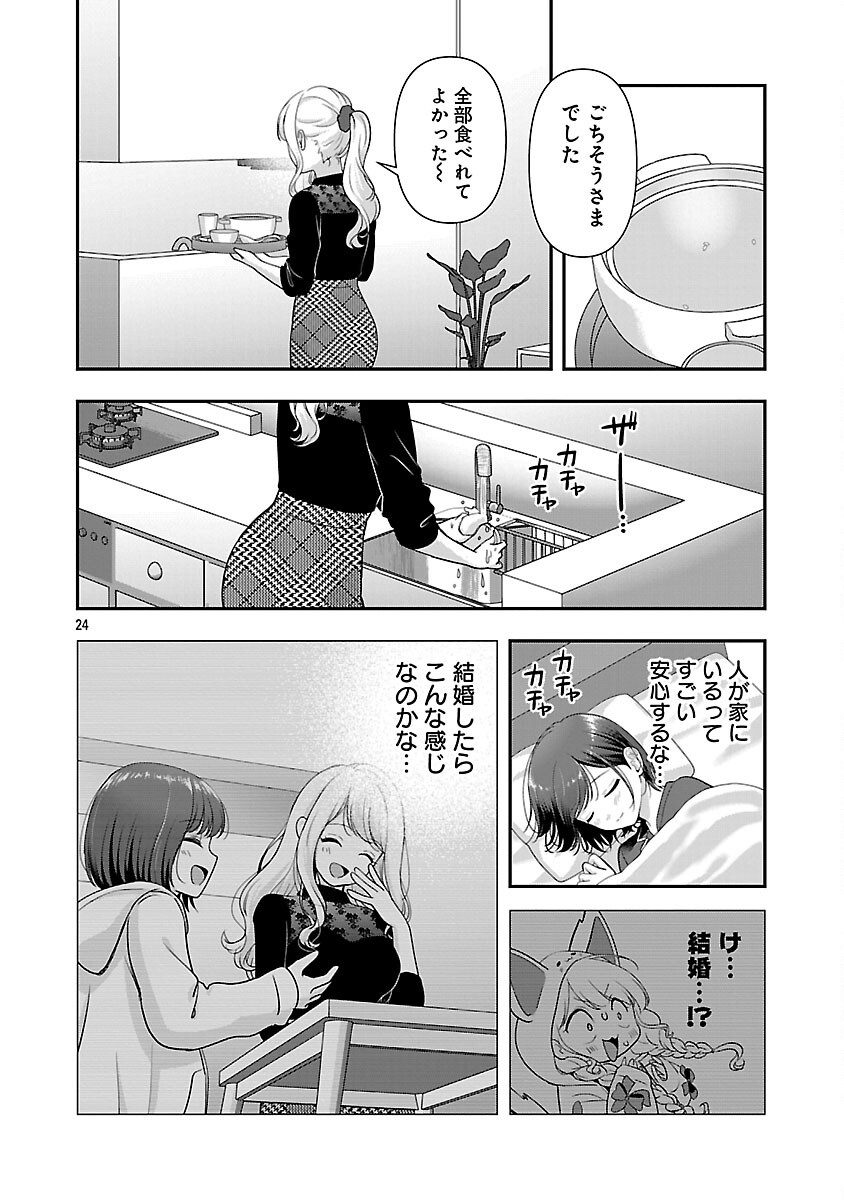 Shitsurenshita node Vtuber Hajimetara Toshiue no Onee-san ni Motemashita Chapter 37 26ページ