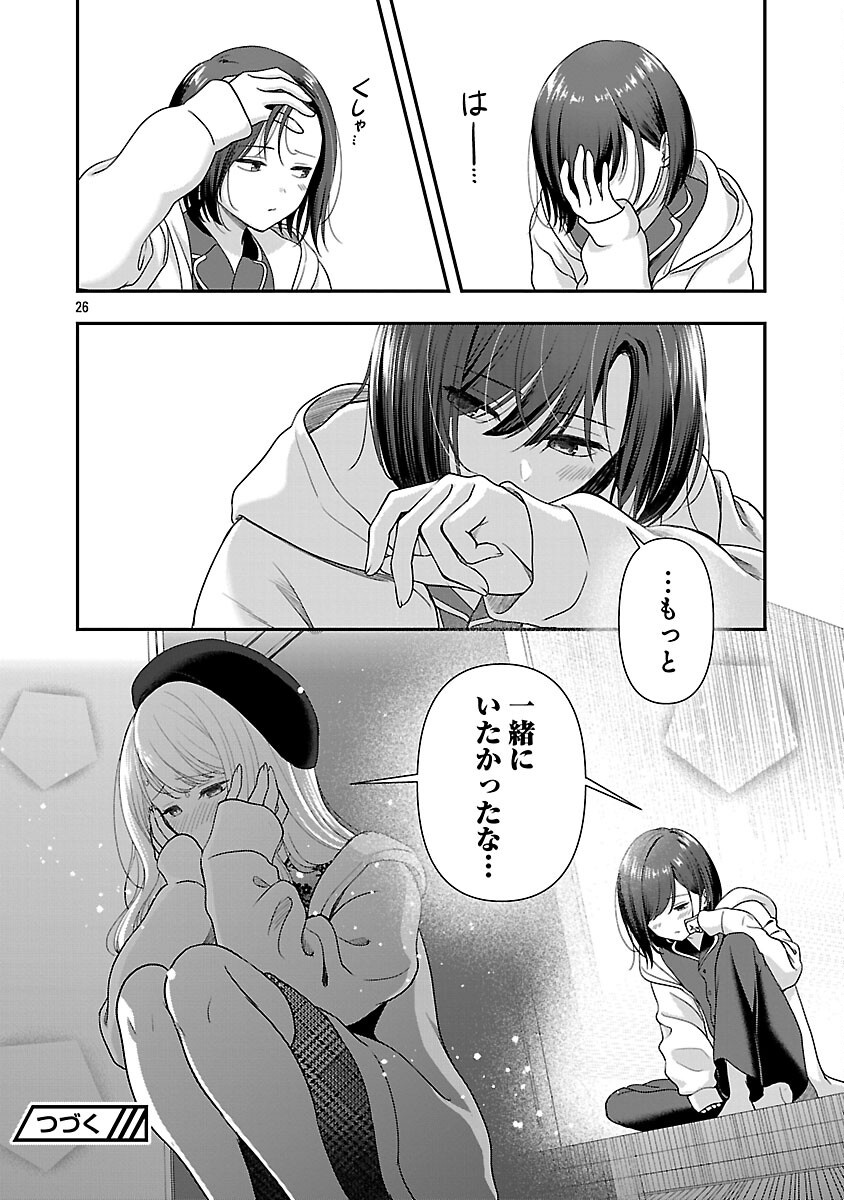 Shitsurenshita node Vtuber Hajimetara Toshiue no Onee-san ni Motemashita Chapter 37 28ページ